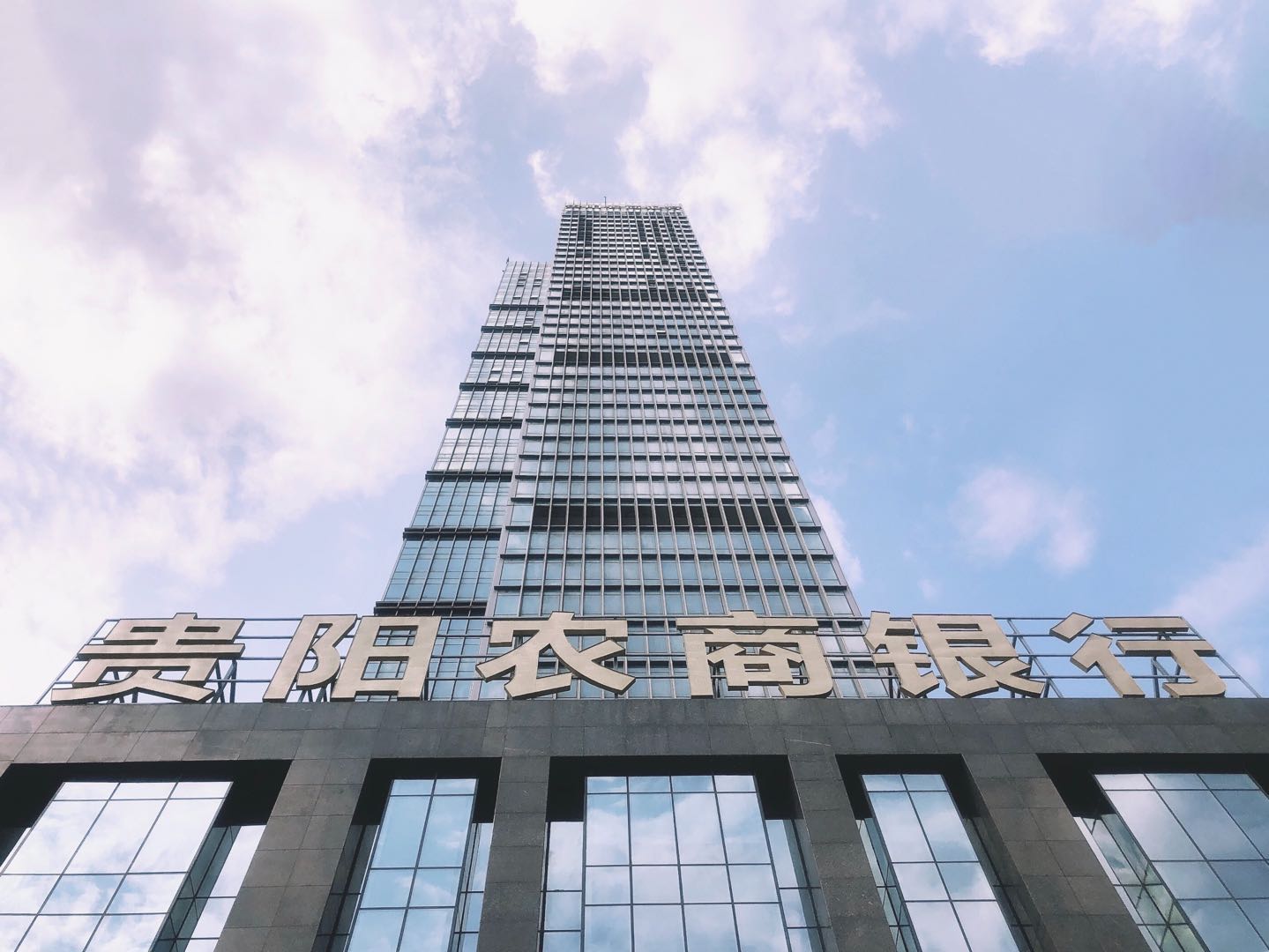贵阳农商网银客户端官网贵阳农商银行企业网银电脑版下载-第2张图片-太平洋在线下载