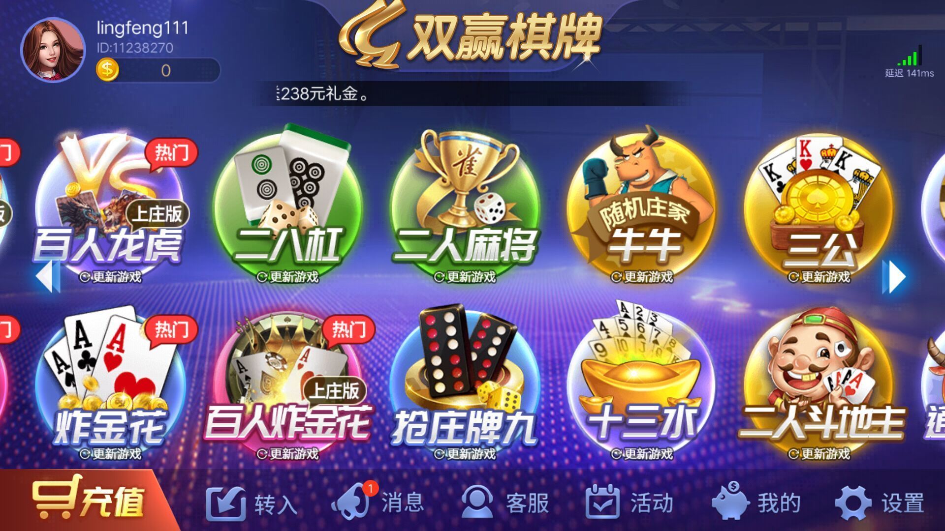 3162棋牌苹果版苹果手机棋牌娱乐游戏大厅-第2张图片-太平洋在线下载