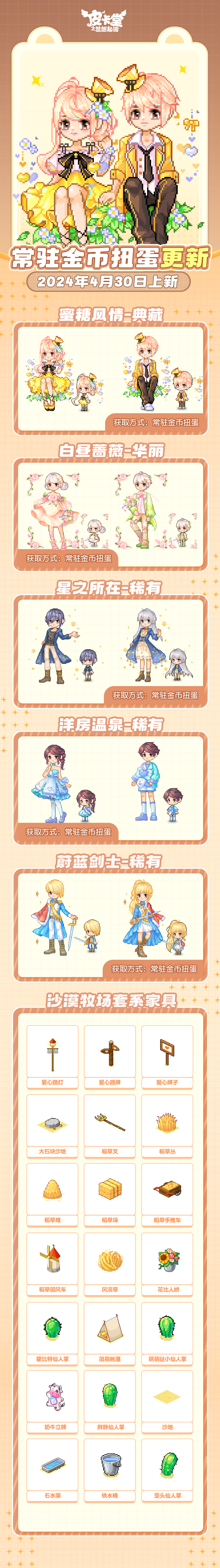 安卓版3D皮卡堂皮卡堂3D官方正版下载
