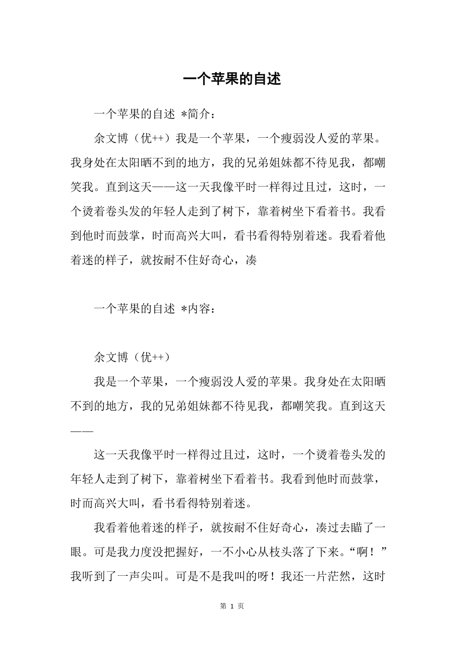 苹果电子版作文格式苹果手机编写电子版作文