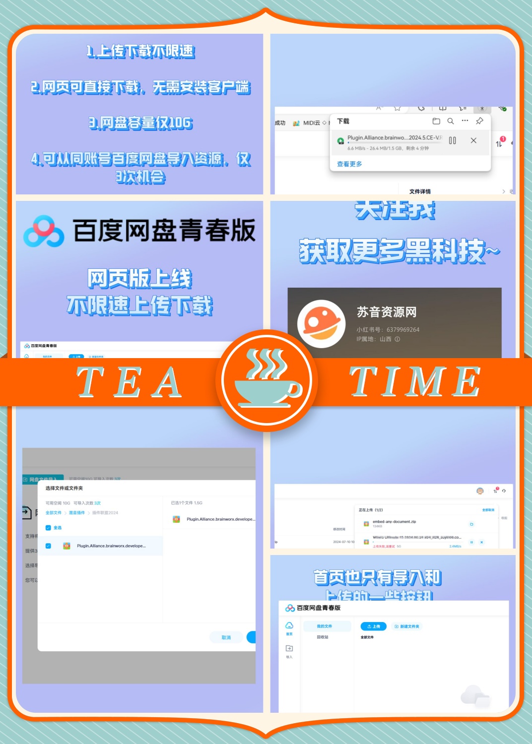 百度网盘要下载客户端吗百度网盘不下载客户端怎么下载-第2张图片-太平洋在线下载