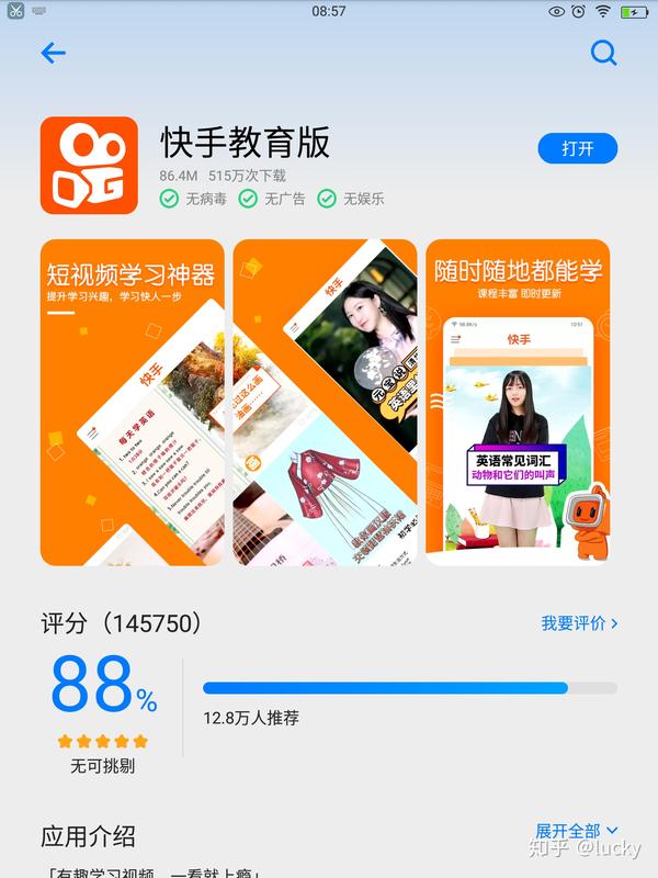教育版手机版曲靖教育oa系统手机版
