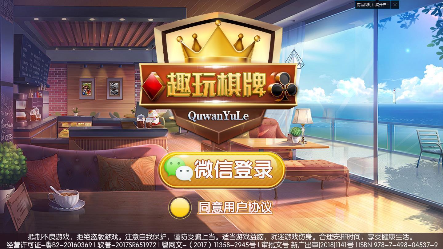 爱玩棋牌手机版爱玩棋牌还能玩吗