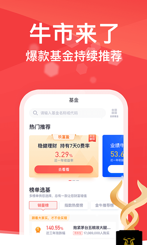 悟空理财客户端悟空理财为什么国家不处理-第2张图片-太平洋在线下载