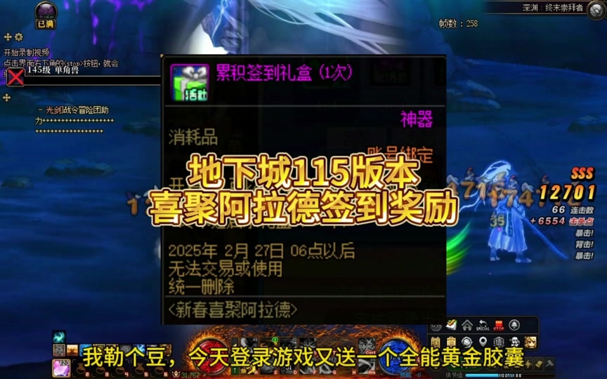 dnf客户端幸运勇士dnf幸运勇士活动官网