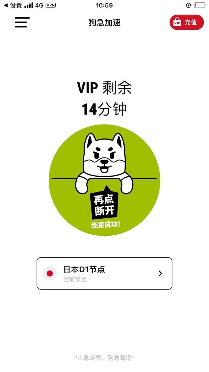 熊猫加速器安卓版熊猫加速器下载安卓