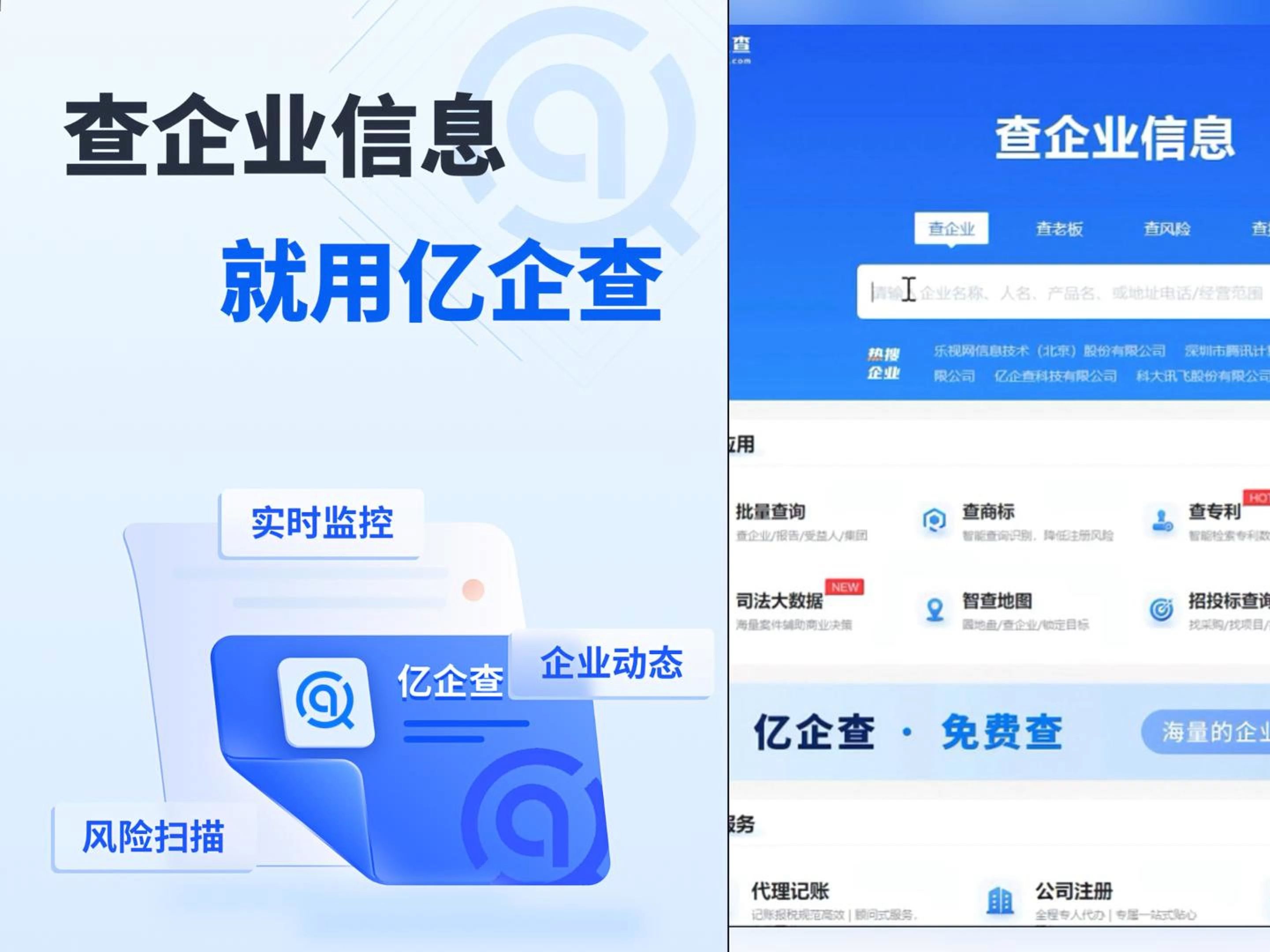 信用查询安卓版网贷大数据免费查询入口