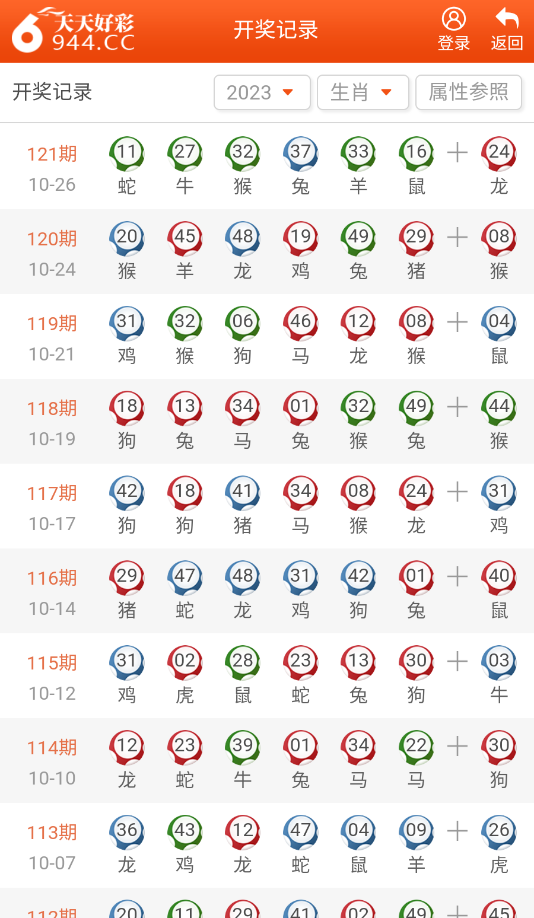 澳彩开奖客户端49629澳彩开奖官方网