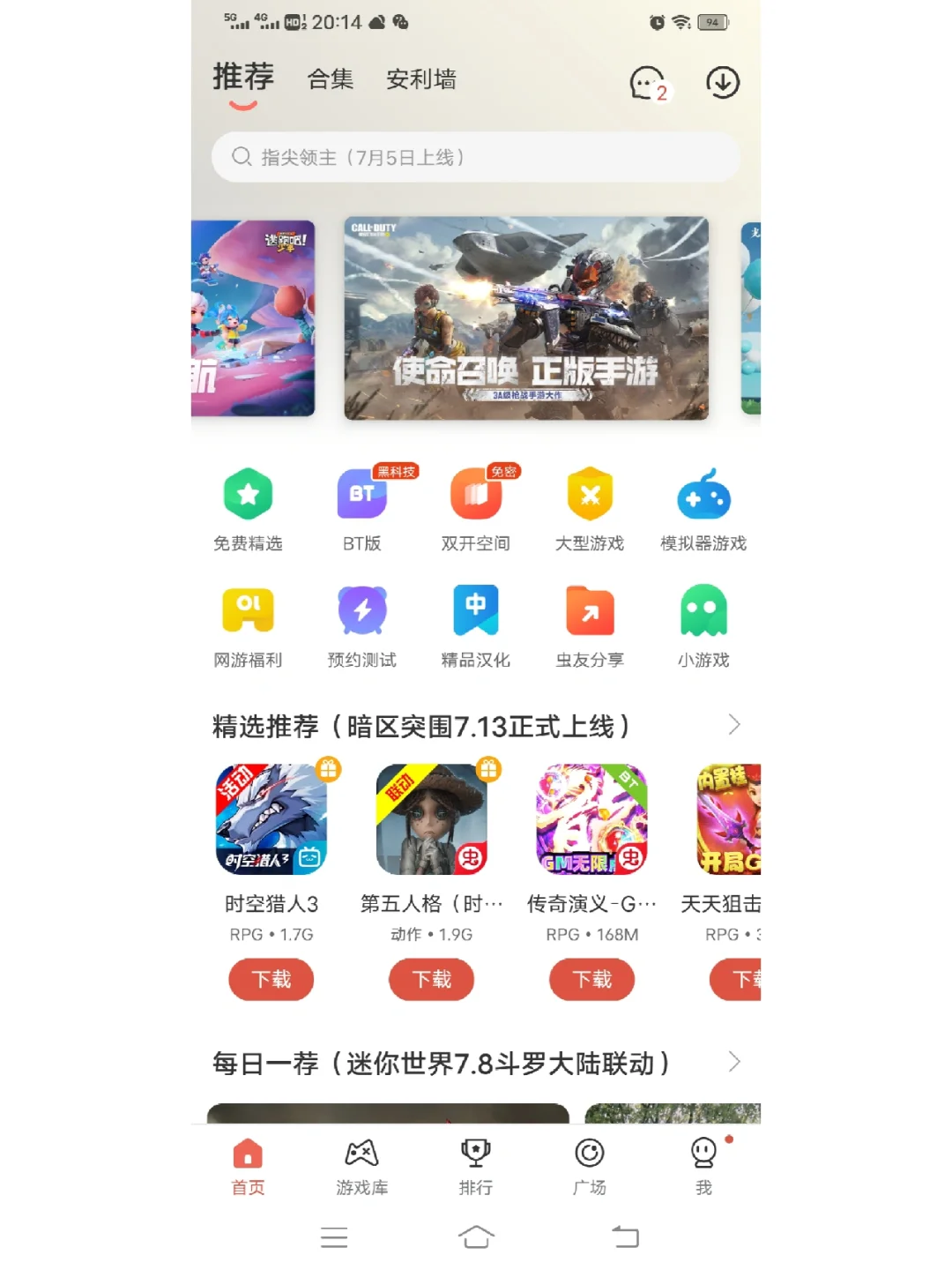 我的世界宅霸手机版世界盒子网页版在线玩