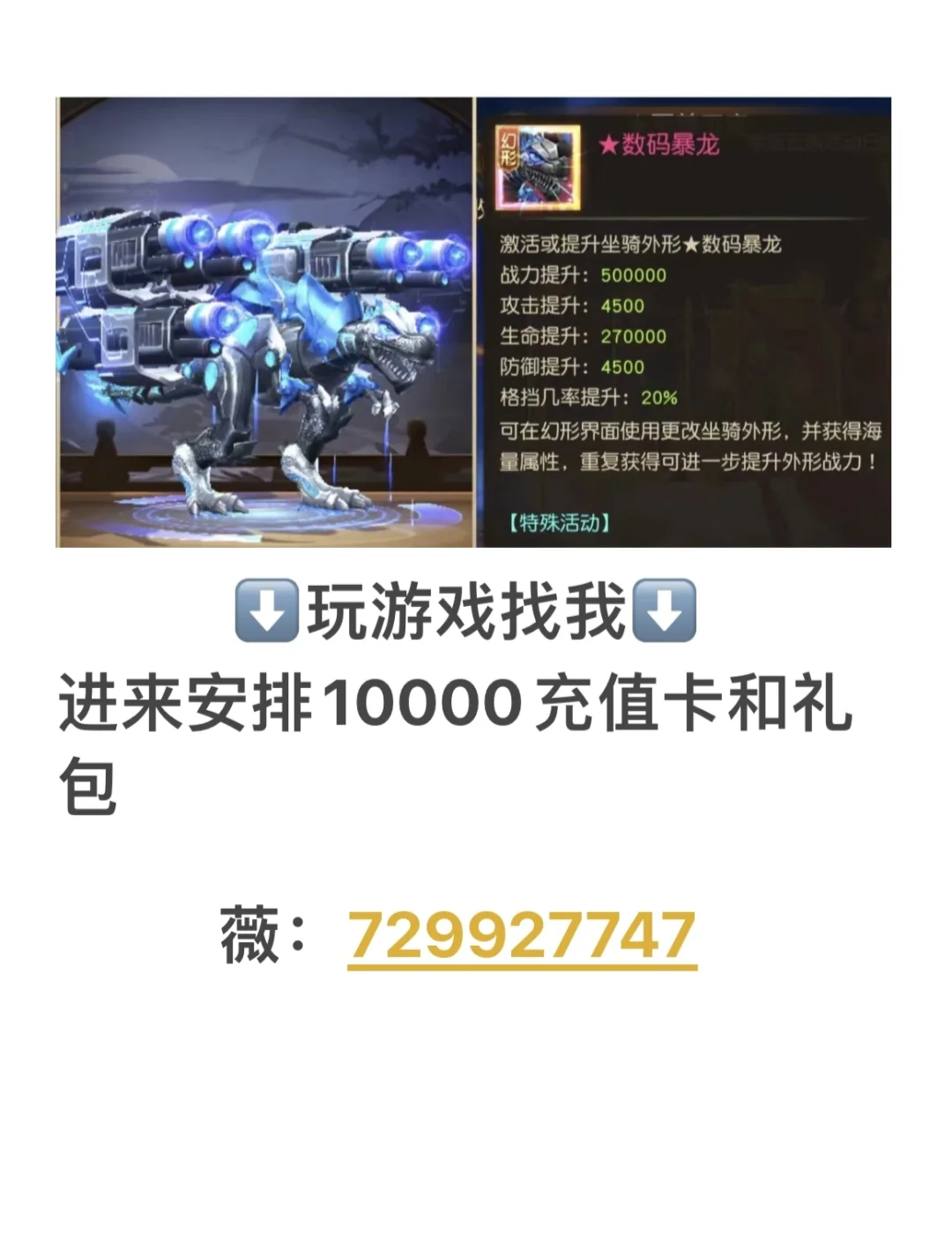 御龙弑天客户端是什么御龙弑天电脑版下载官网-第2张图片-太平洋在线下载