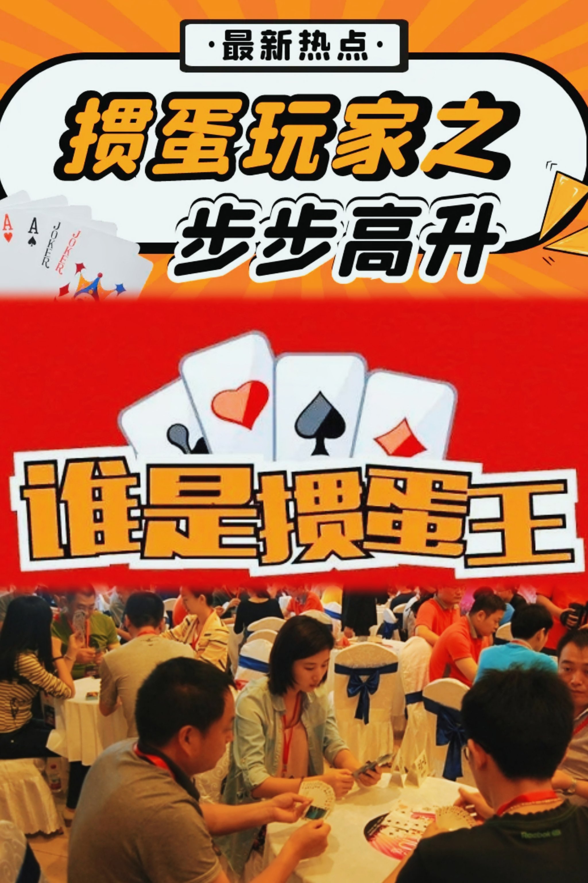 淮安掼蛋手机版下载淮安掼蛋网官方下载掼蛋游戏