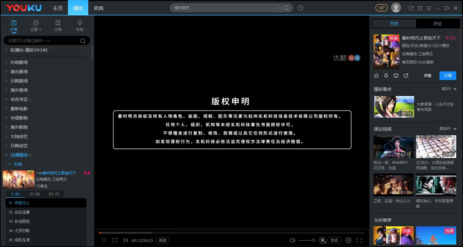 电脑客户端腾讯视频缓冲电脑端腾讯视频播放卡顿是什么原因-第2张图片-太平洋在线下载