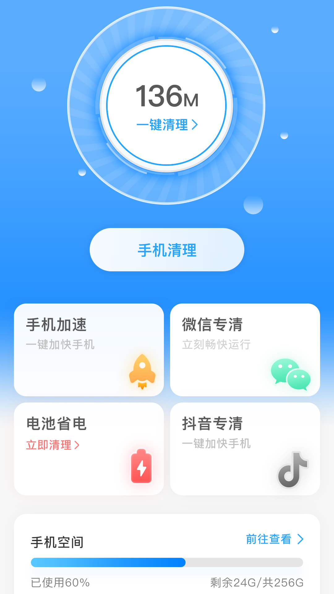 刷量软件手机版专业app刷注册量软件