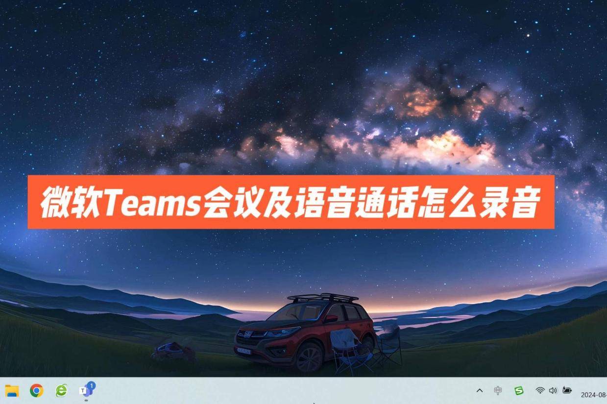 teams会议安卓版teams电脑版官方下载