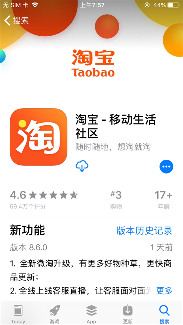 淘宝客户端下载手机版手机淘宝app下载安装官方免费下载-第2张图片-太平洋在线下载
