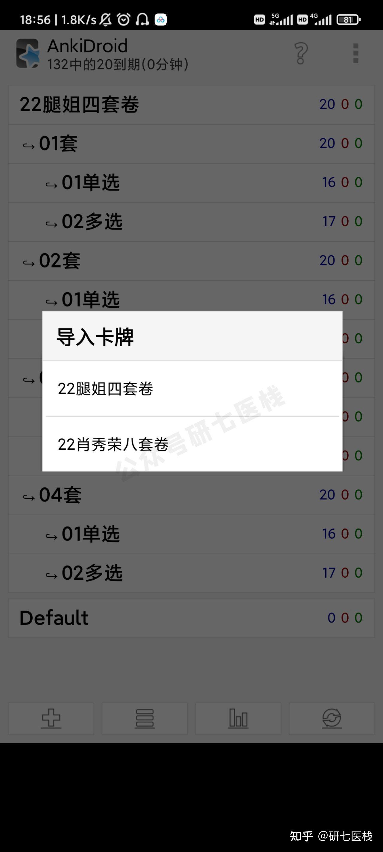 anki手机版怎么导入anki手机版怎么导入文件