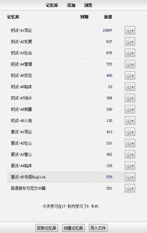 anki手机版怎么导入anki手机版怎么导入文件-第2张图片-太平洋在线下载