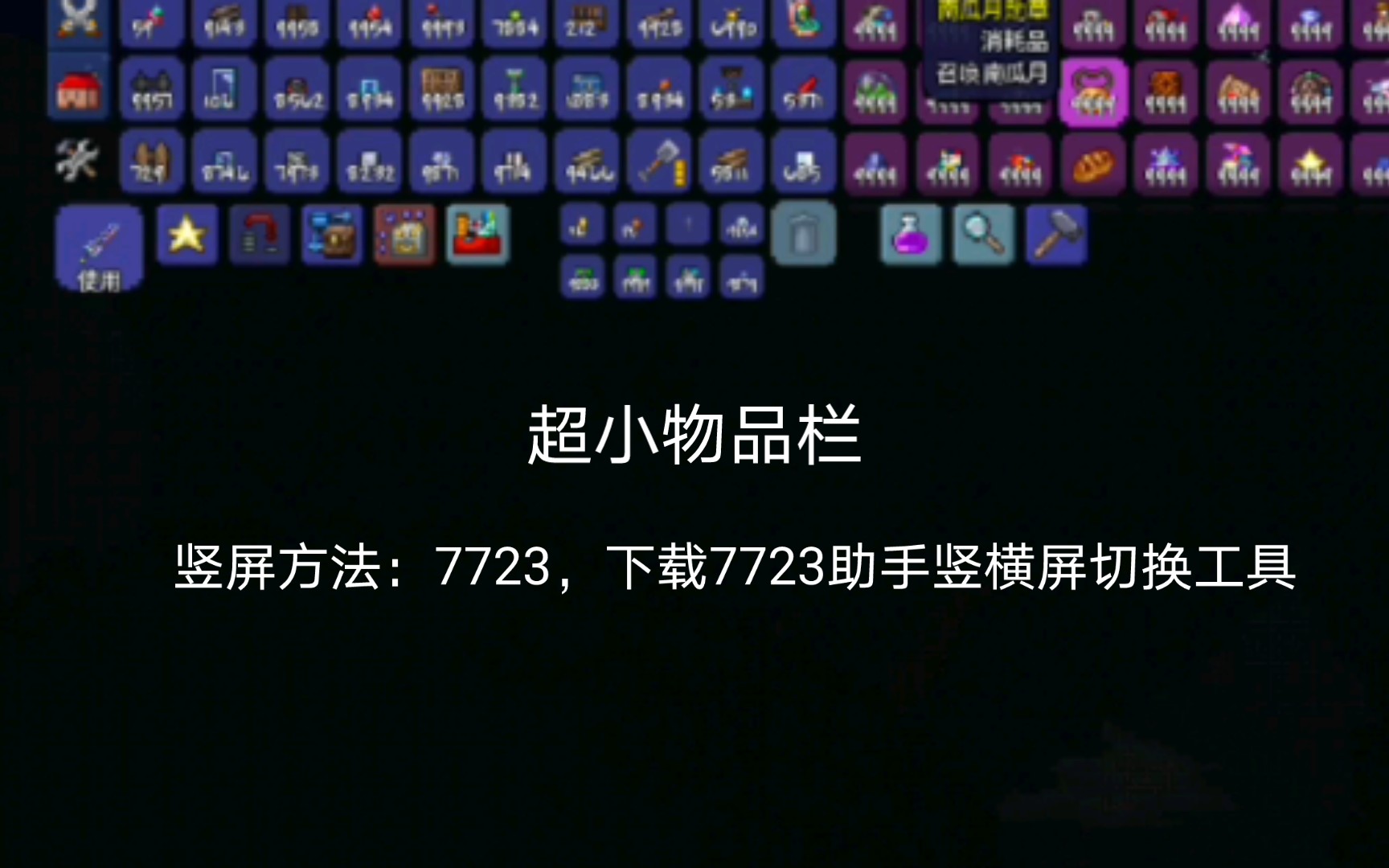 手机版泰拉瑞亚砖泰拉瑞亚手机版下载-第2张图片-太平洋在线下载