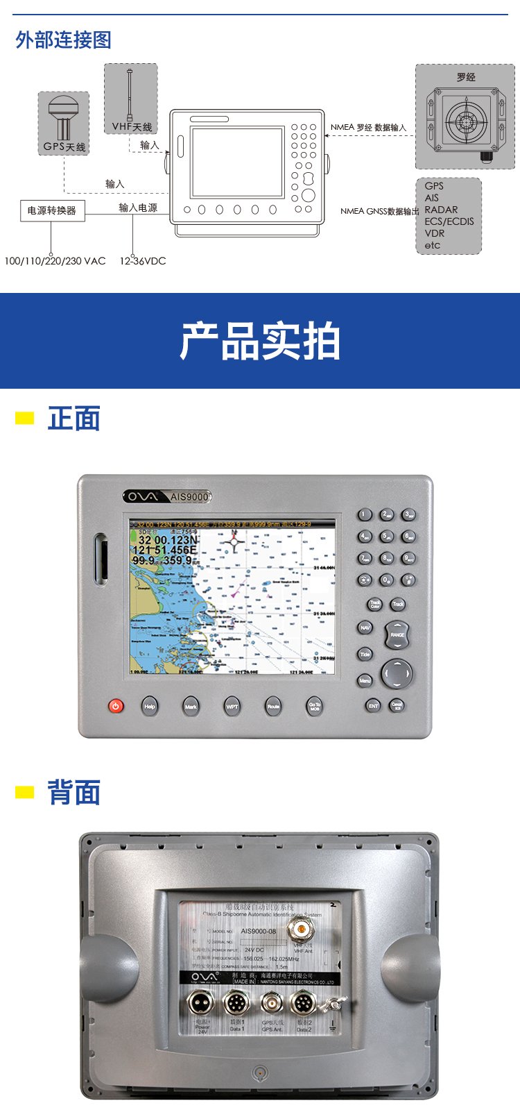 手机版船用导航手机版船用导航定位-第2张图片-太平洋在线下载