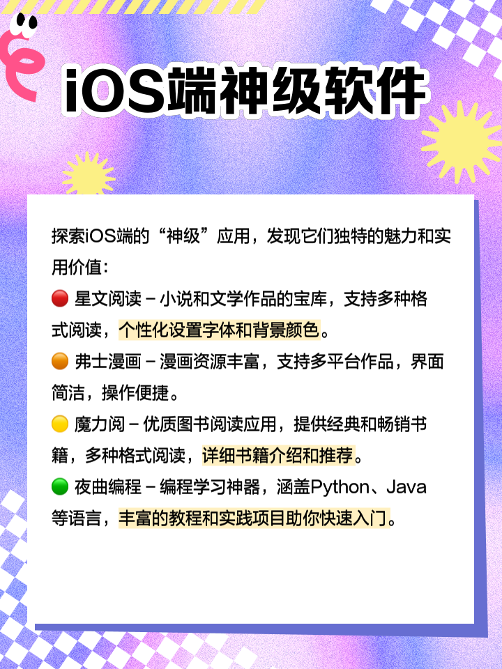 人社苹果版上海人社苹果版