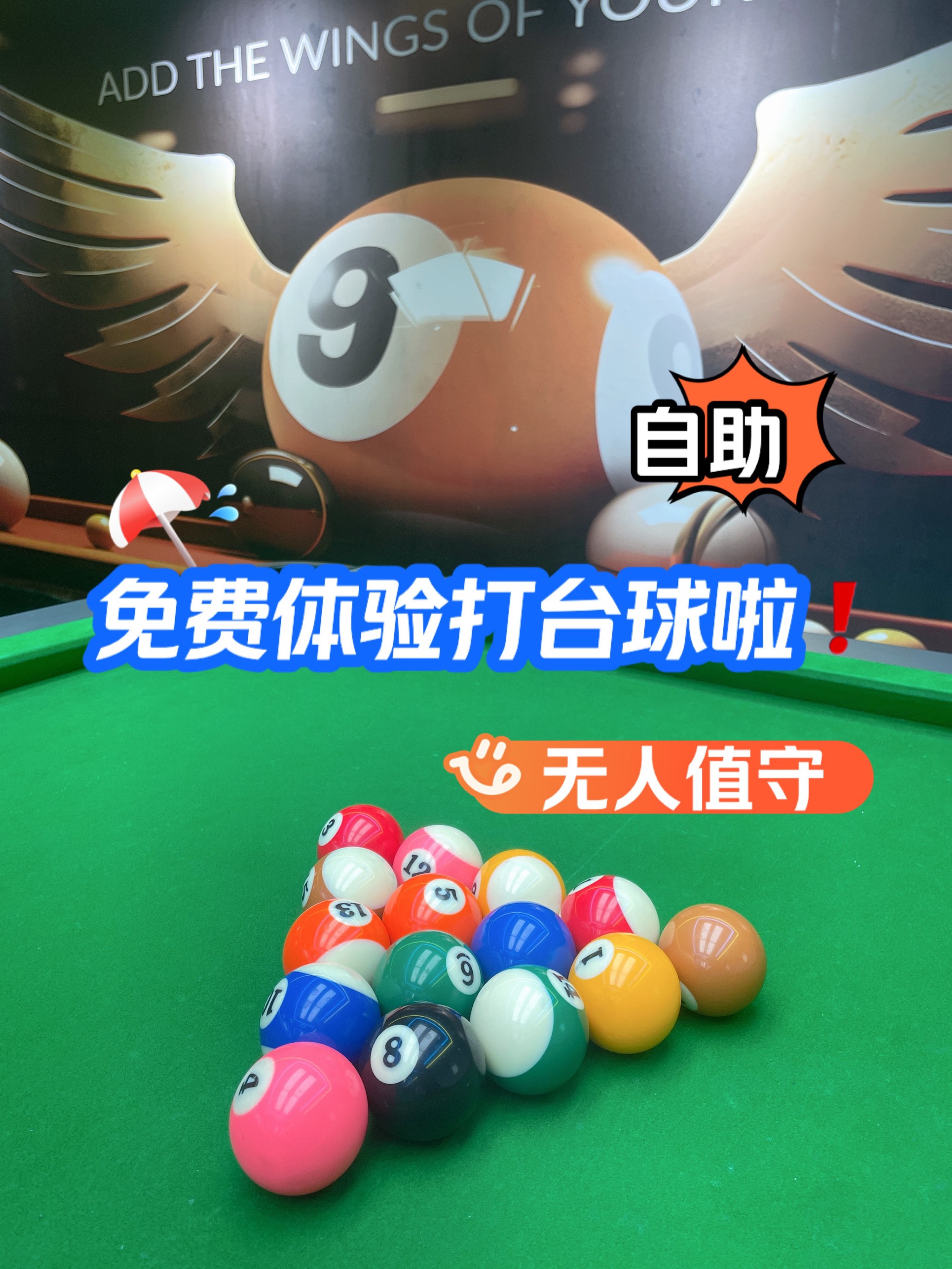 台球辅助安卓版台球辅助线延长工具安卓