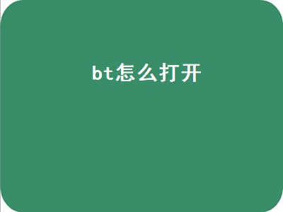 btd下载安卓版的简单介绍-第2张图片-太平洋在线下载