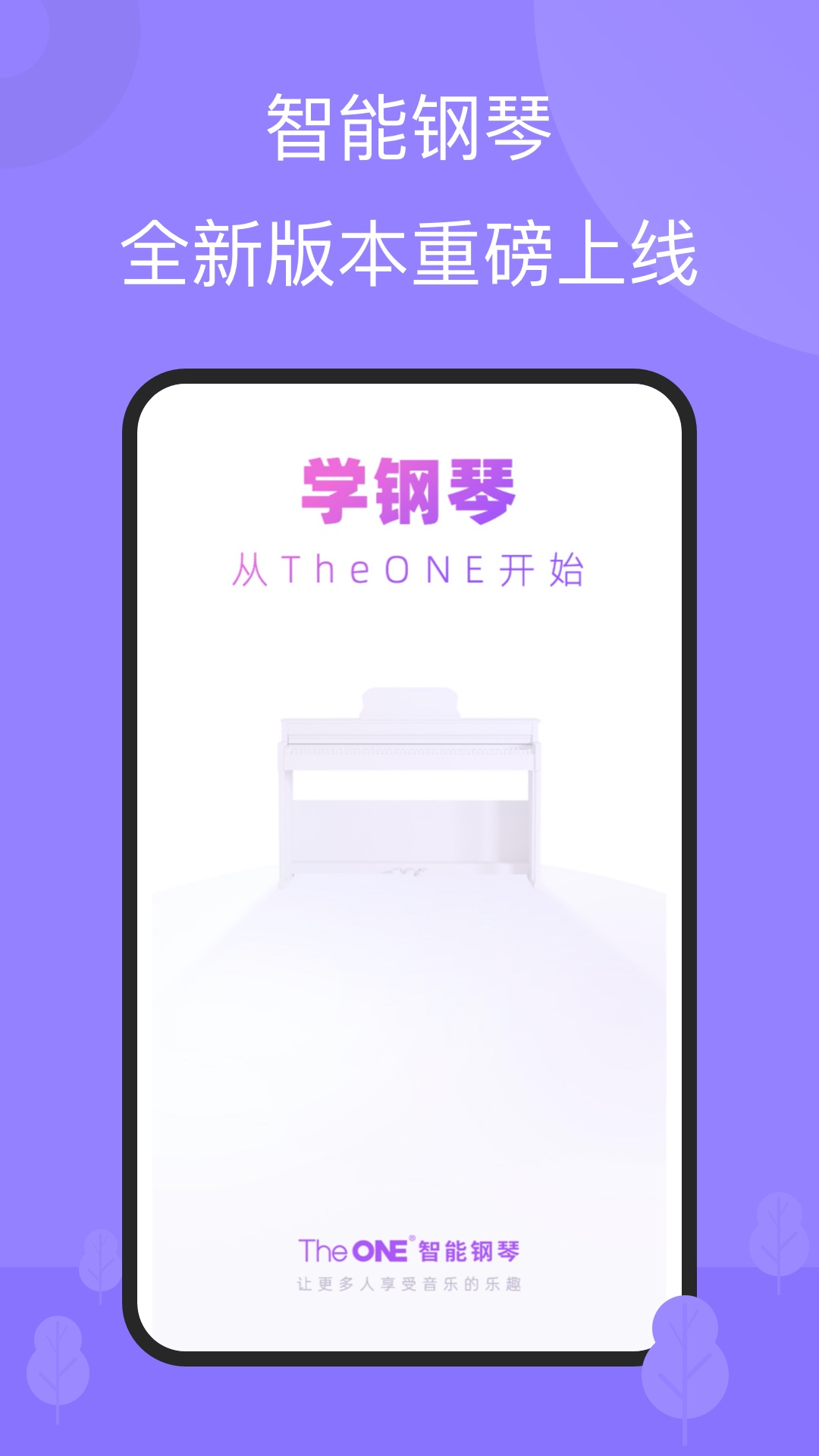 钢琴下载安卓版simplypiano安卓版-第2张图片-太平洋在线下载