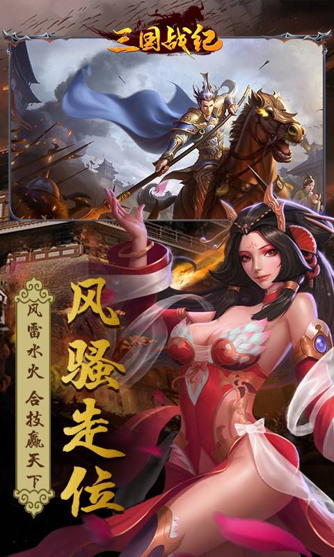 三国战记手机版单机三国战纪街机手机版单机