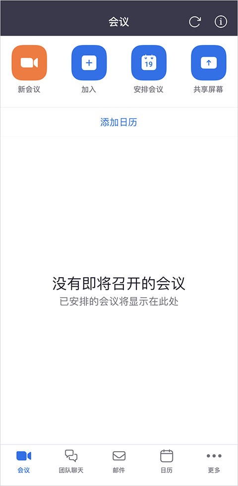 zomm安卓版下载zoom电脑版免费下载