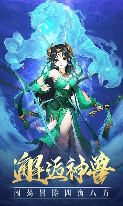 苹果版封神世界真封神之天尊地魔-第2张图片-太平洋在线下载