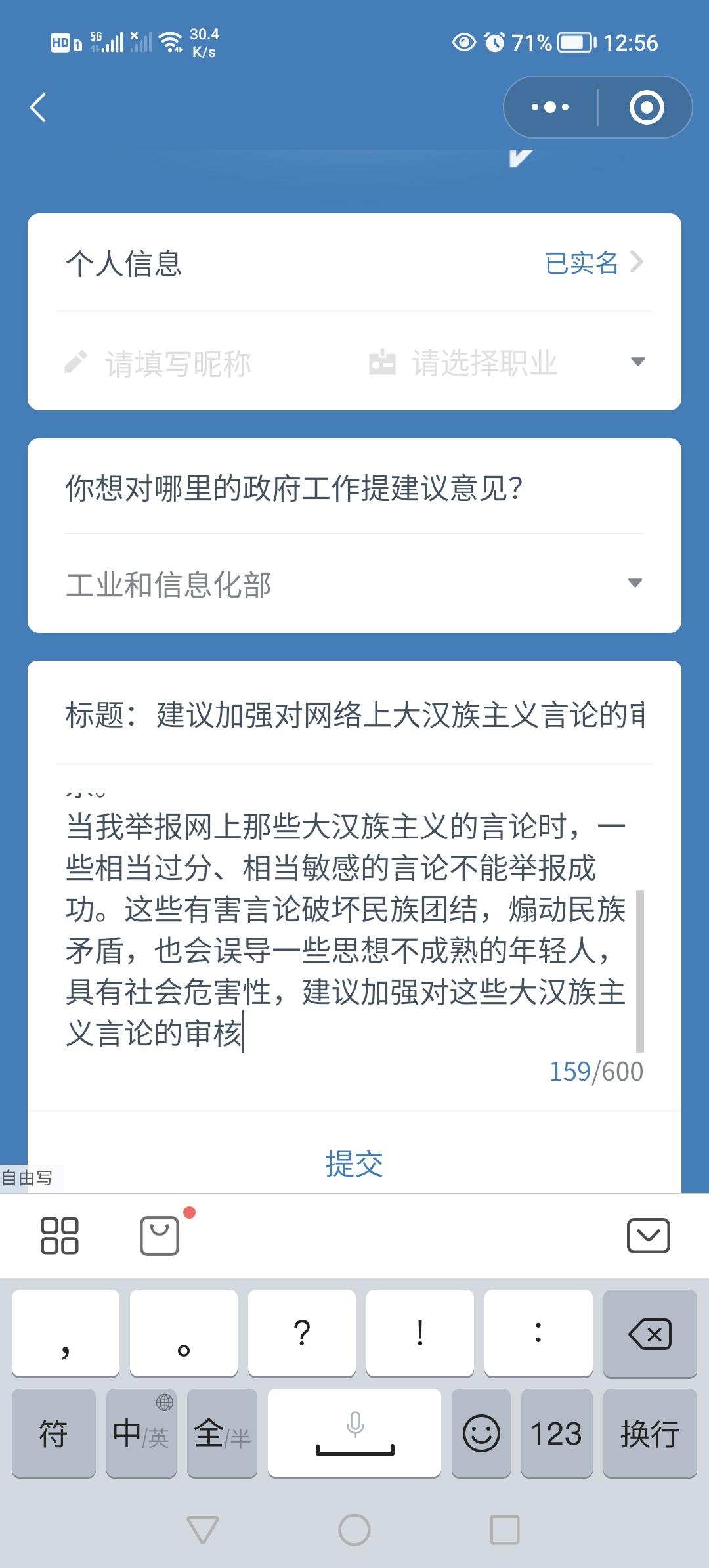 gwy客户端留言阿里男友上岸省厅gwy后被斩-第2张图片-太平洋在线下载