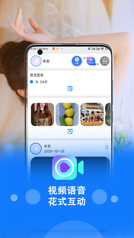 趣牵手苹果版牵手缘苹果版下载-第2张图片-太平洋在线下载
