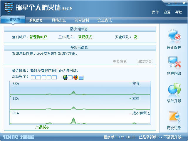 瑞星杀毒软件手机版瑞星杀毒软件官网下载