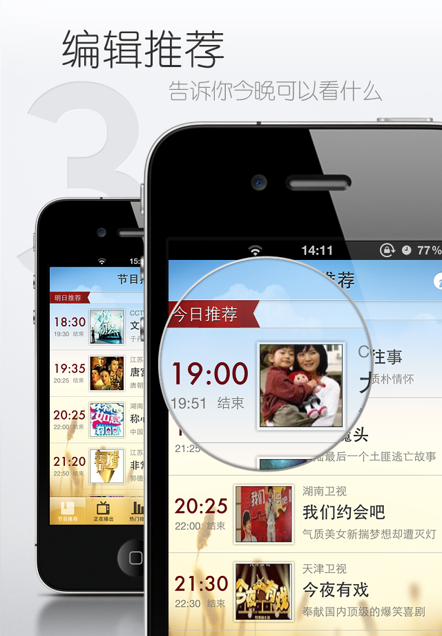 网易电视客户端网易游戏官网入口