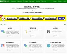 nicetool下载安卓版nicelabel中文破解版下载