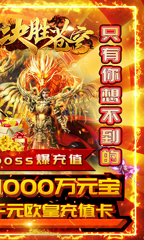 苍穹传奇安卓版185火龙版本传奇-第2张图片-太平洋在线下载