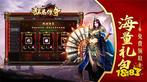 传奇完整客户端1.85盛大185客户端下载完整版-第2张图片-太平洋在线下载