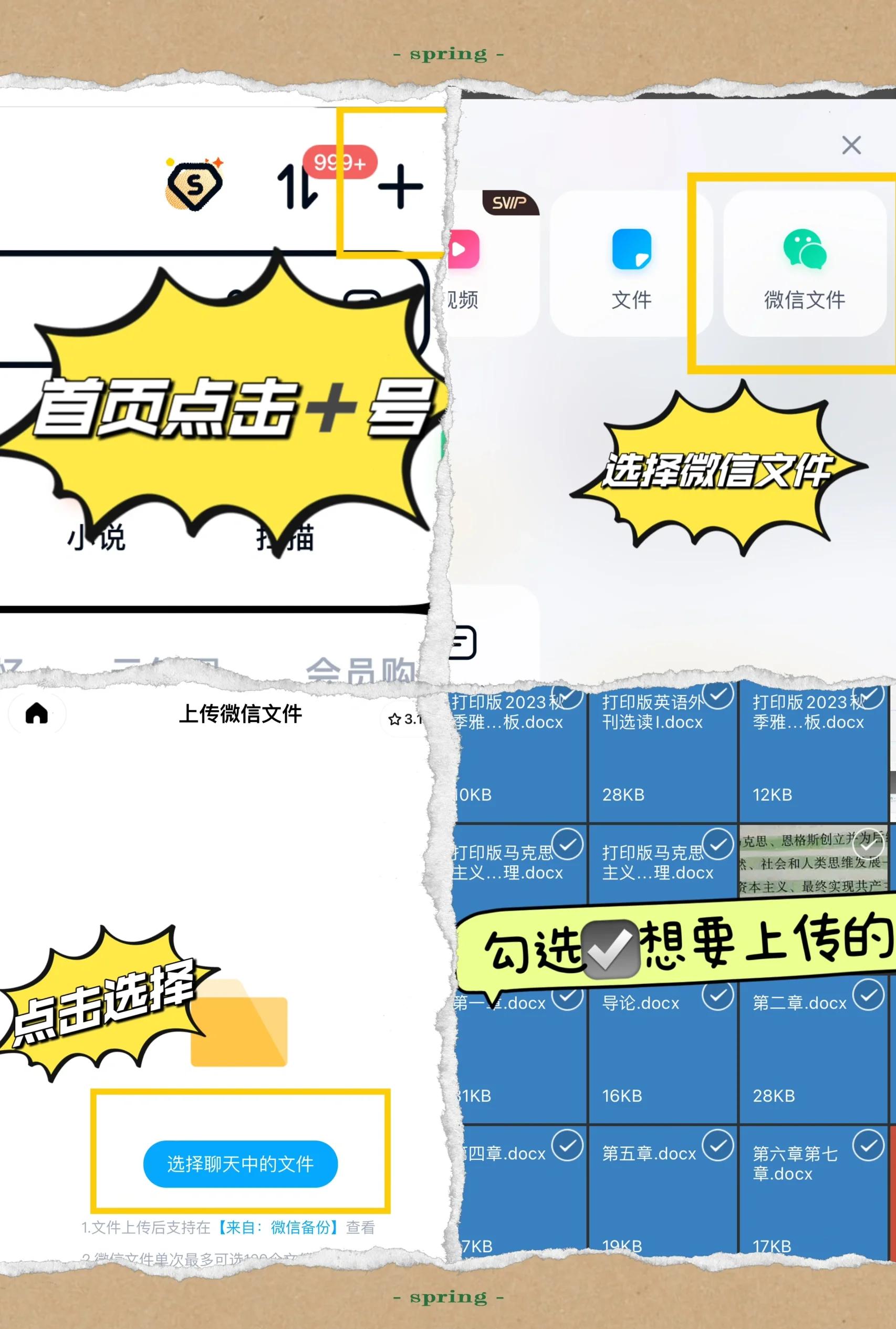 微信手机版怎么发文件微信用户置顶文件传输助手-第1张图片-太平洋在线下载