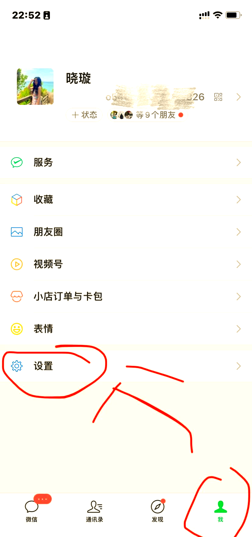 微信手机版怎么发文件微信用户置顶文件传输助手-第2张图片-太平洋在线下载