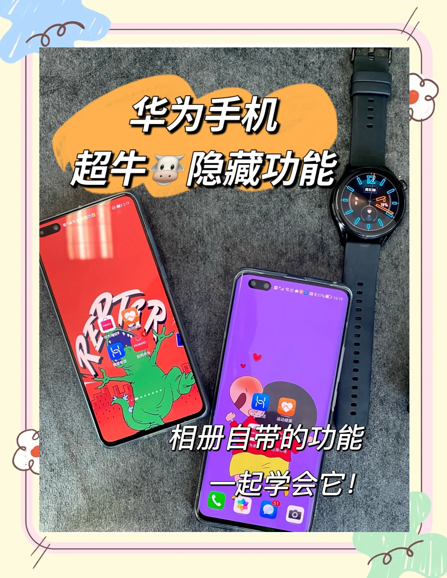 隐藏相册安卓版手机隐藏相册从哪找到