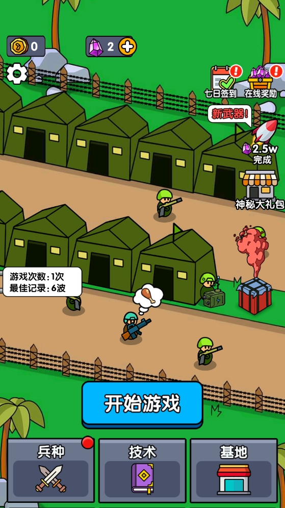 庇护所安卓版庇护所sheltered-第2张图片-太平洋在线下载