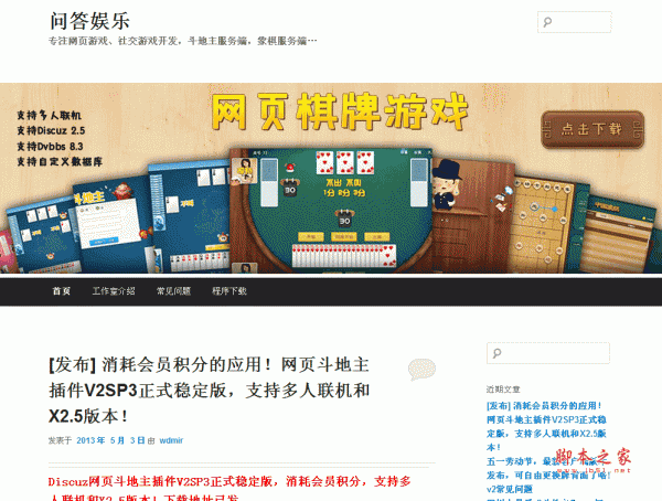 棋牌插件客户端棋牌插件下载安装-第1张图片-太平洋在线下载