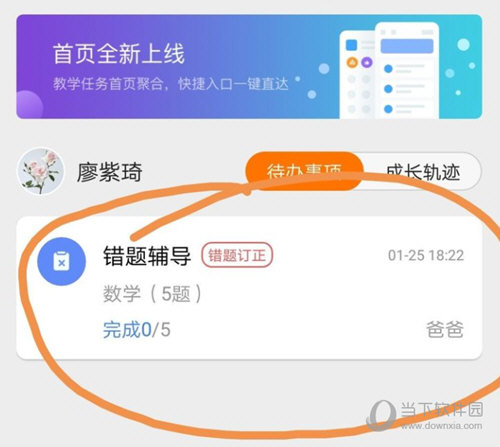 学乐中国网手机版下载的简单介绍-第2张图片-太平洋在线下载