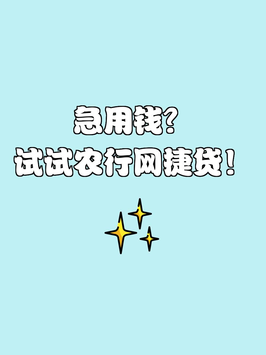 关于贷款神器苹果版的信息