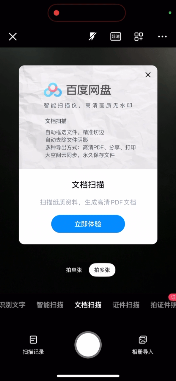 手机百度网盘破解版手机百度网盘下载的文件在哪里-第1张图片-太平洋在线下载
